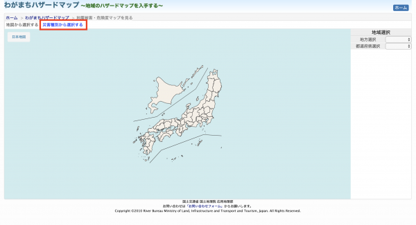 ハザードマップの使い方