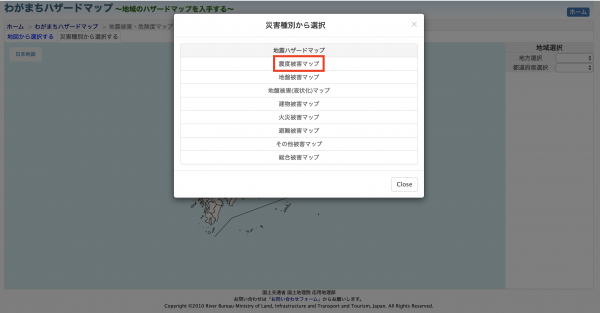 ハザードマップの使い方
