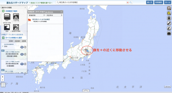 ハザードマップの使い方