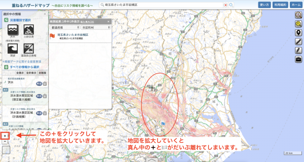 ハザードマップの使い方