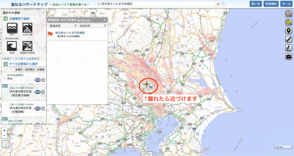 ハザードマップの使い方