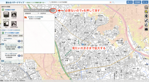 ハザードマップの使い方