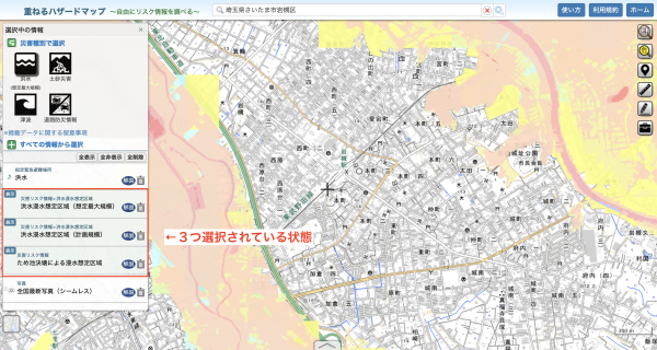 ハザードマップの使い方