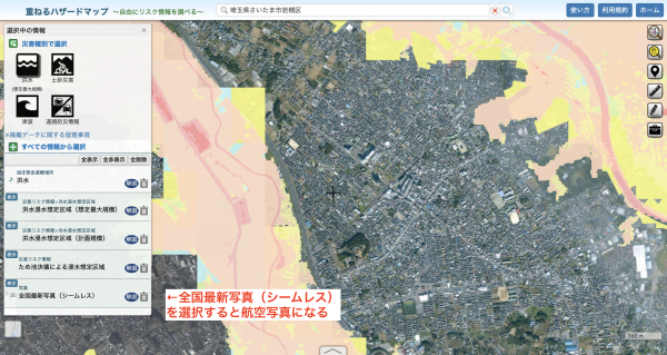 ハザードマップの使い方