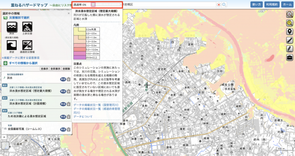 ハザードマップの使い方