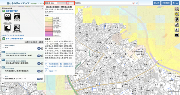 ハザードマップの使い方
