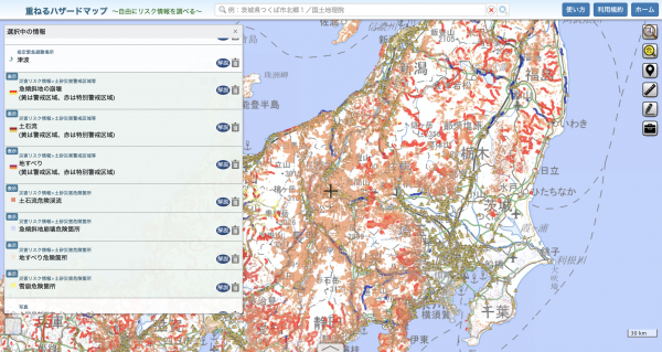 ハザードマップの使い方