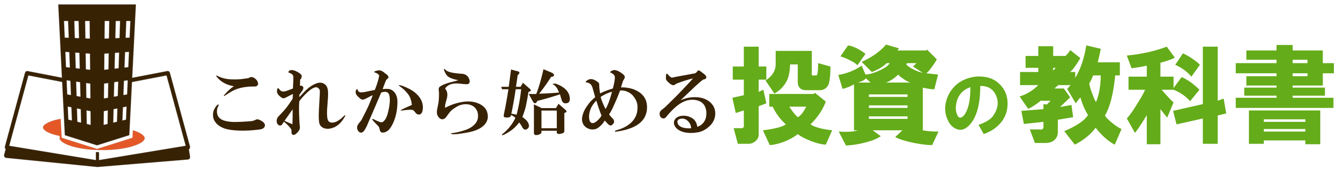 中古マンション投資の教科書